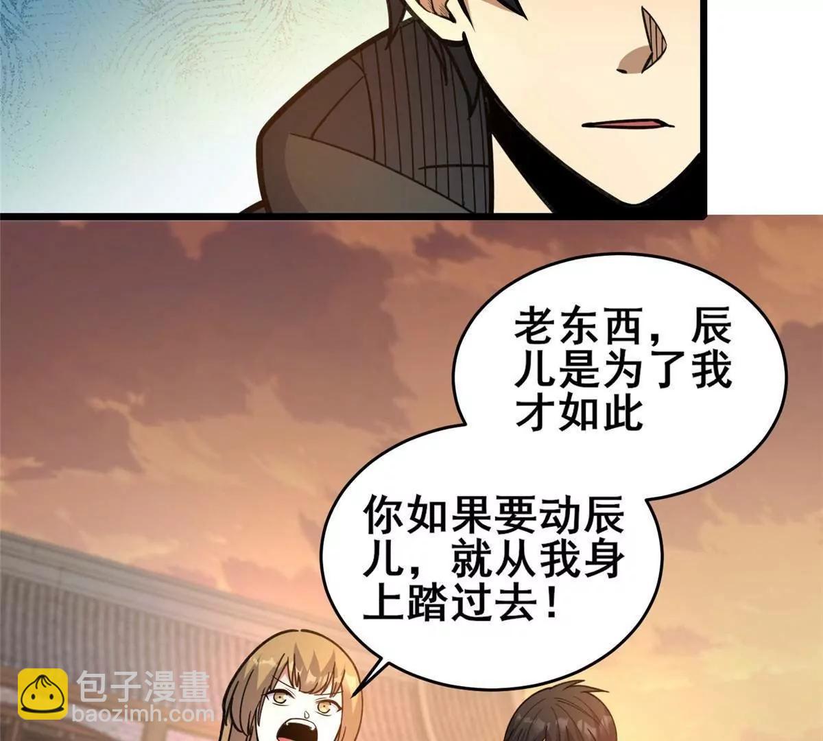 224 弥天大谎(1/2)-第225话