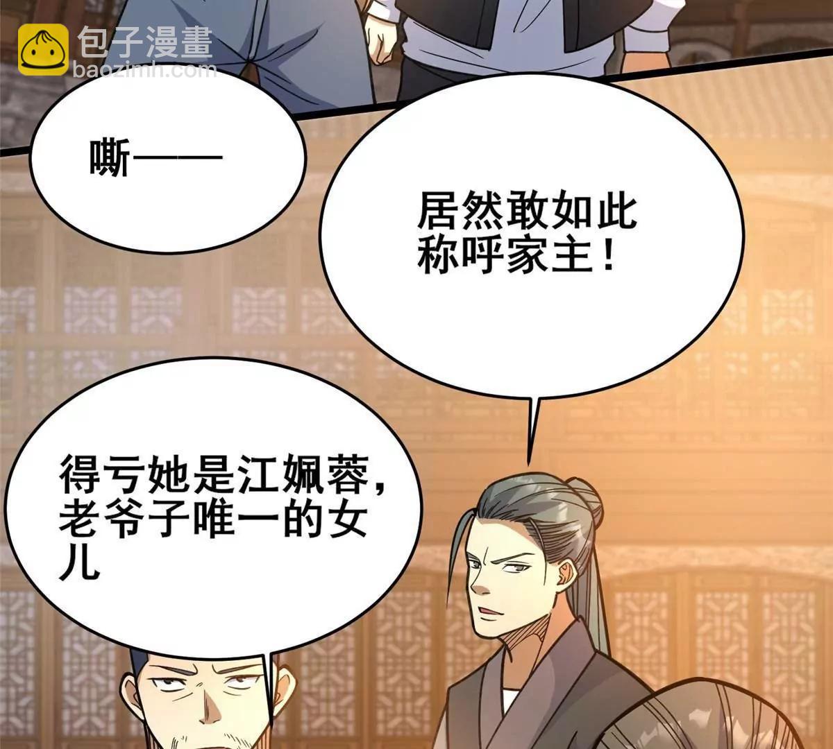 224 弥天大谎(1/2)-第225话