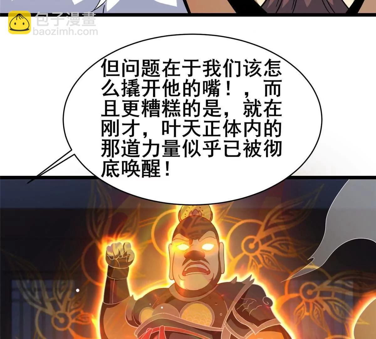 226 重振叶家(1/3)-第227话