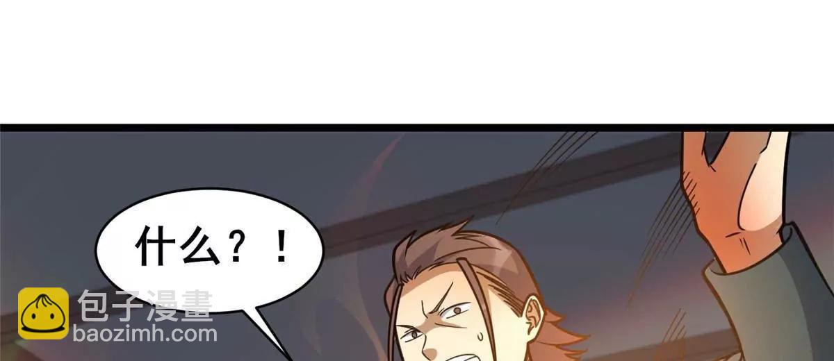 226 重振叶家(1/3)-第227话