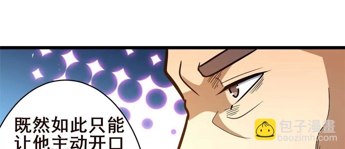 226 重振叶家(1/3)-第227话