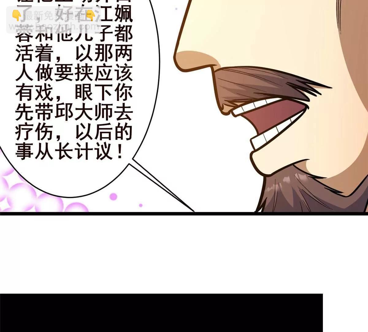 226 重振叶家(1/3)-第227话