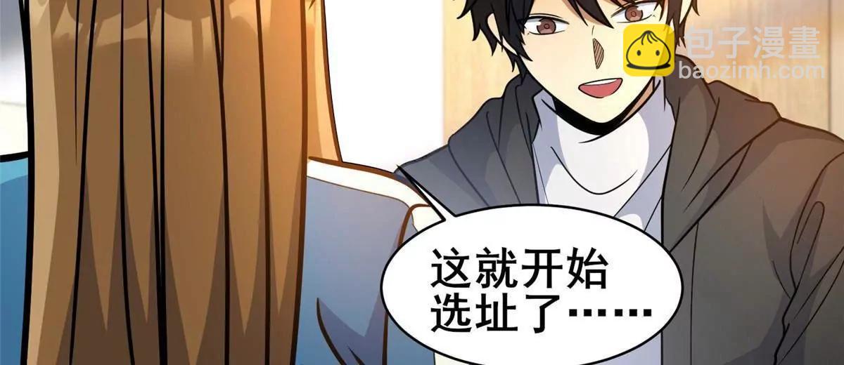 226 重振叶家(1/3)-第227话