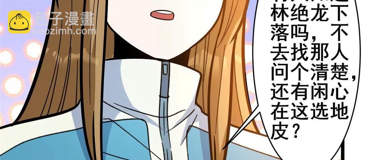 226 重振叶家(1/3)-第227话