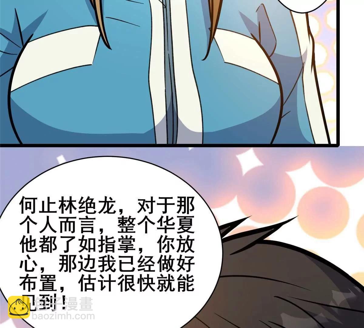 226 重振叶家(1/3)-第227话