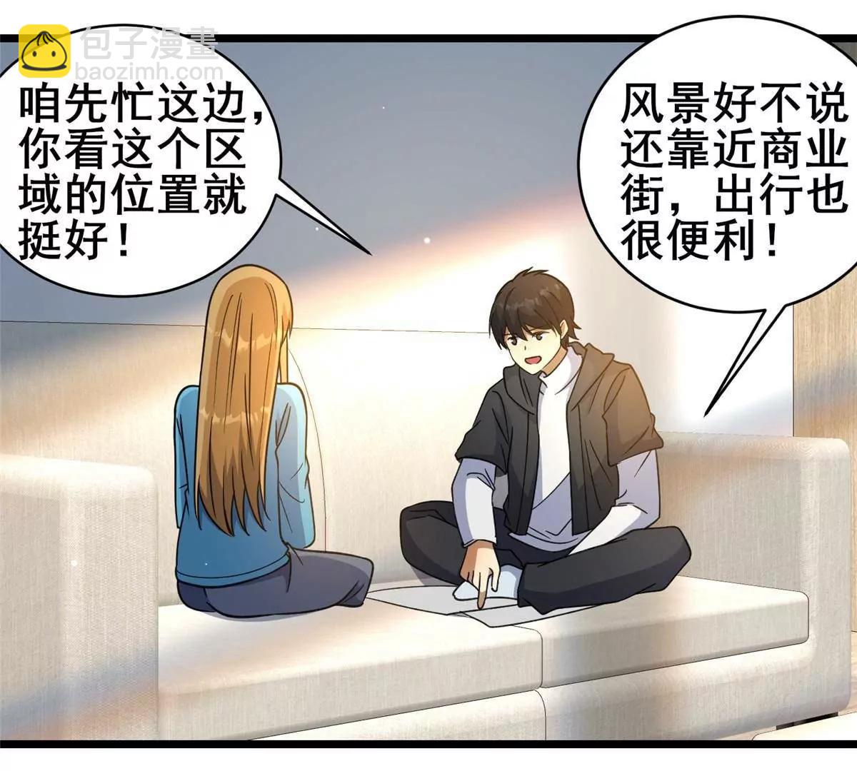 226 重振叶家(1/3)-第227话