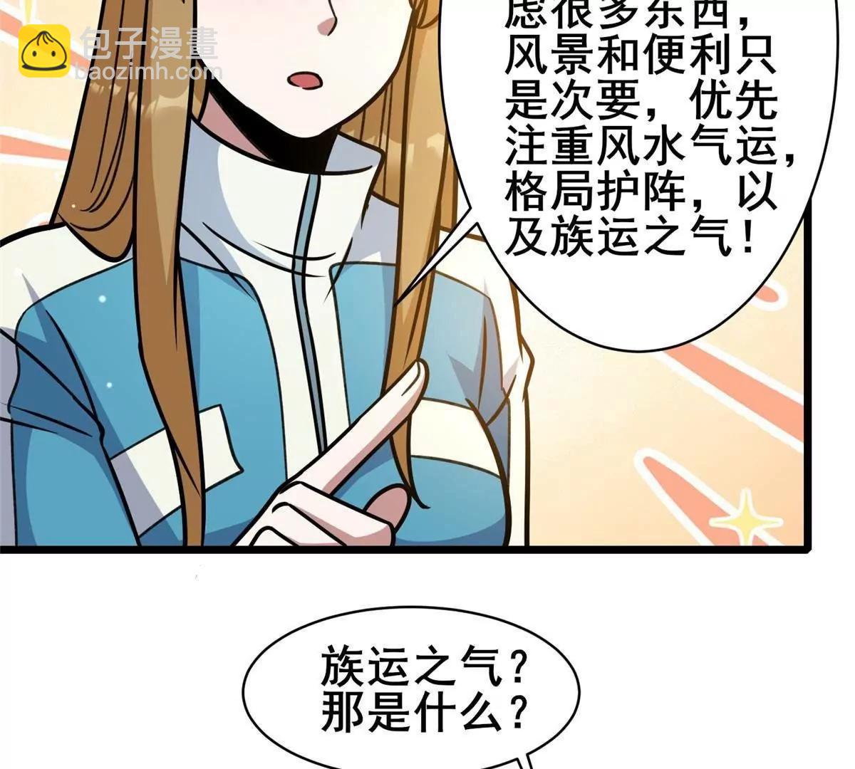 226 重振叶家(1/3)-第227话