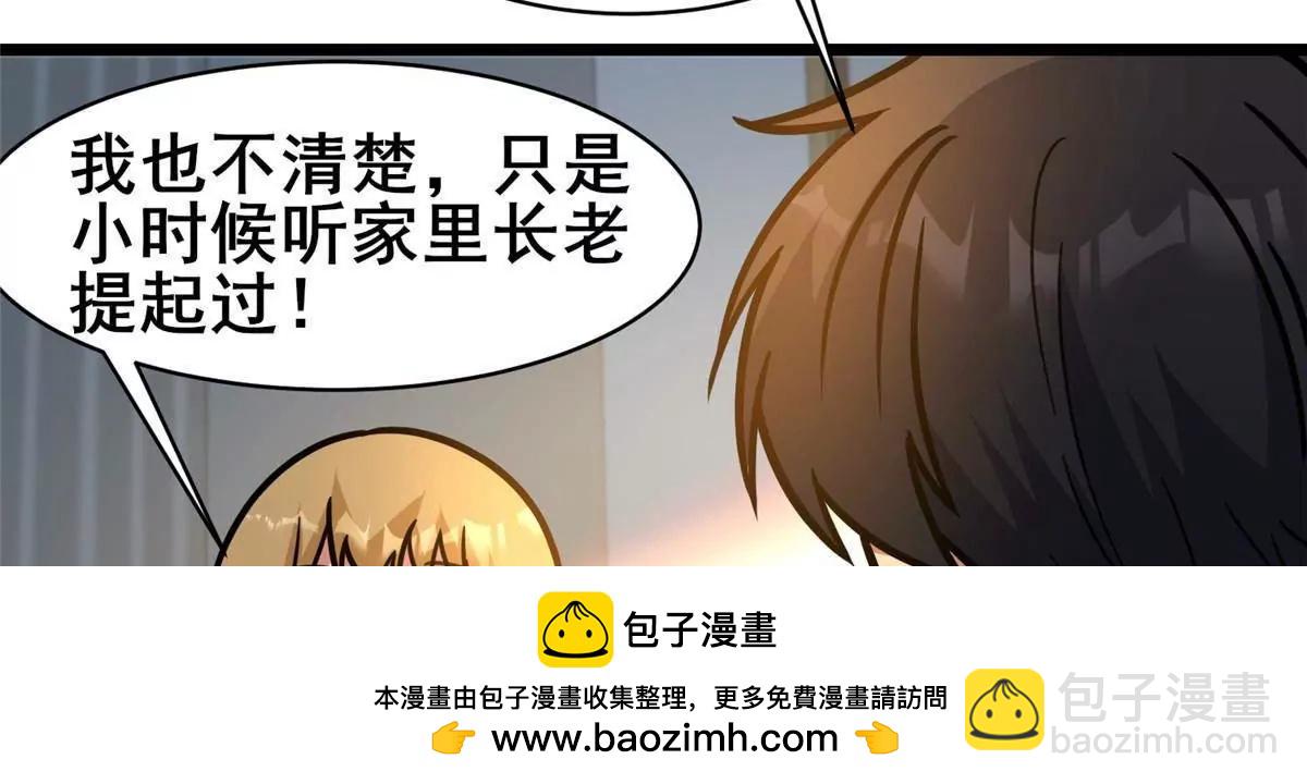 226 重振叶家(1/3)-第227话