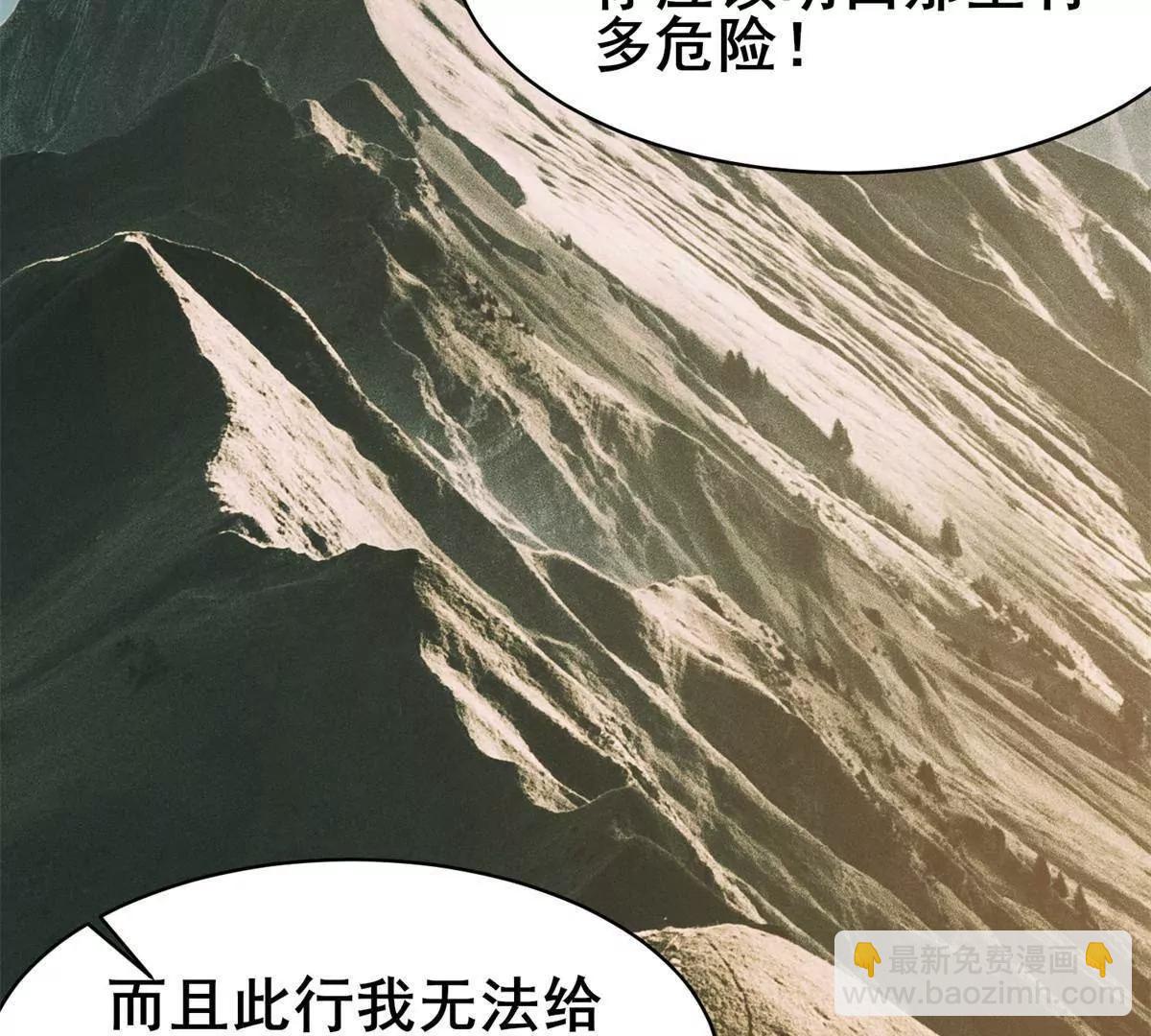 228 秦岭(1/3)-第229话