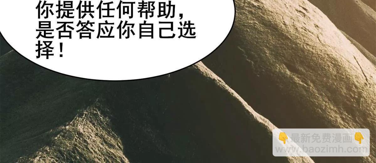 228 秦岭(1/3)-第229话