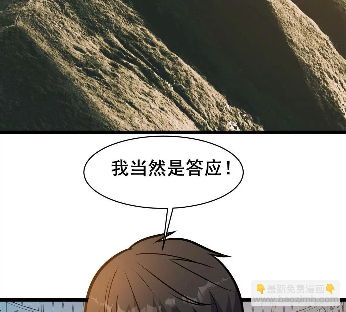 228 秦岭(1/3)-第229话