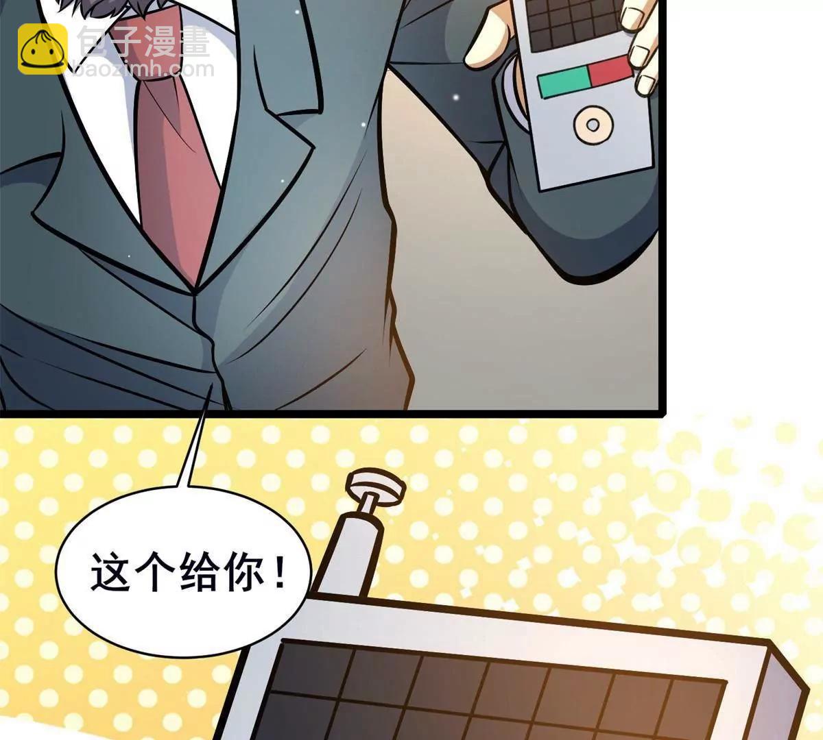 228 秦岭(1/3)-第229话