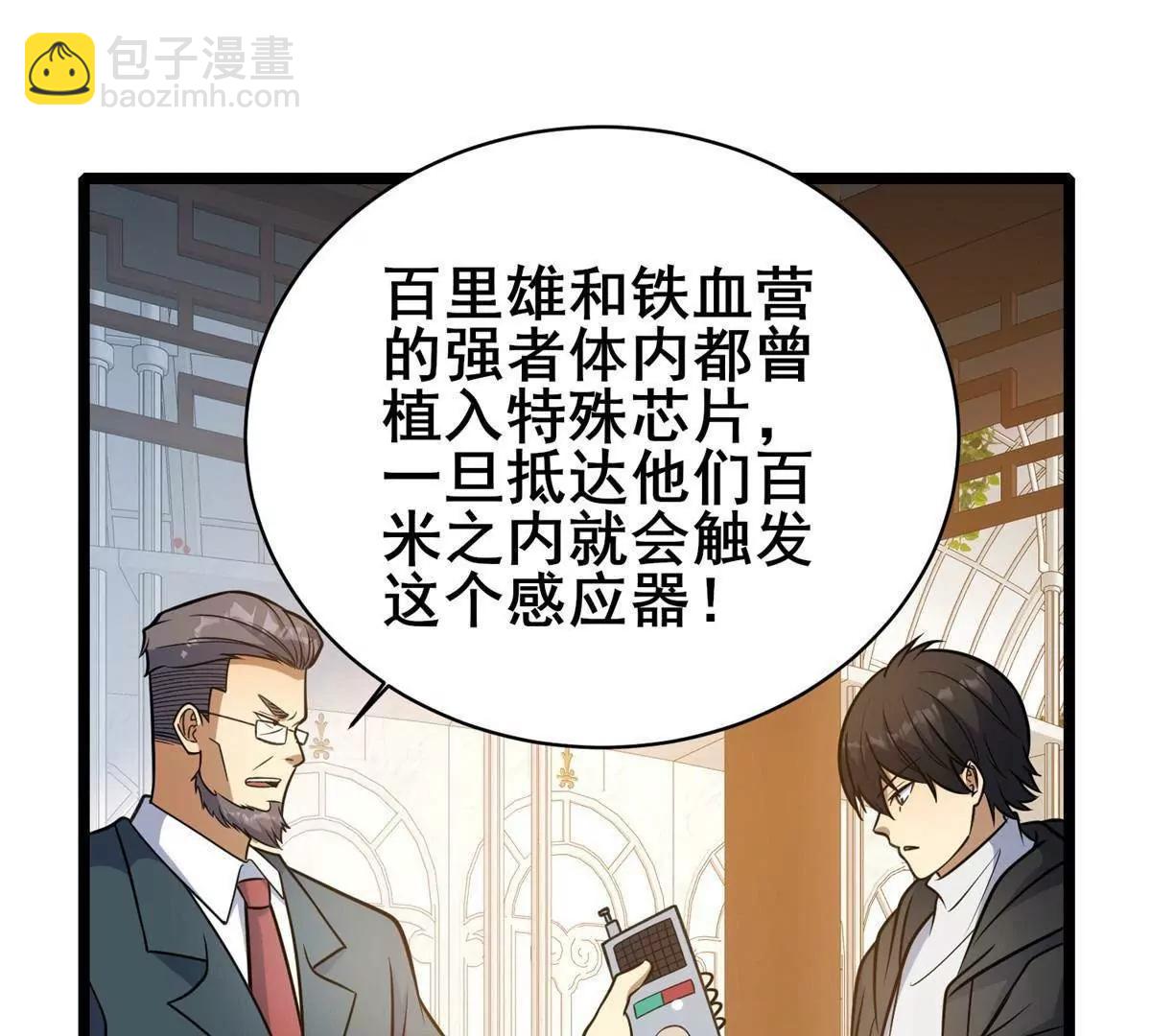 228 秦岭(1/3)-第229话