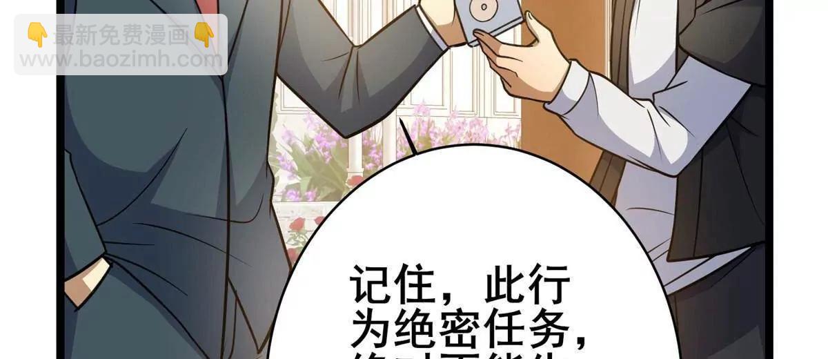 228 秦岭(1/3)-第229话