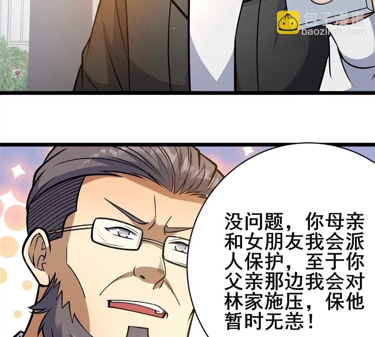 228 秦岭(1/3)-第229话