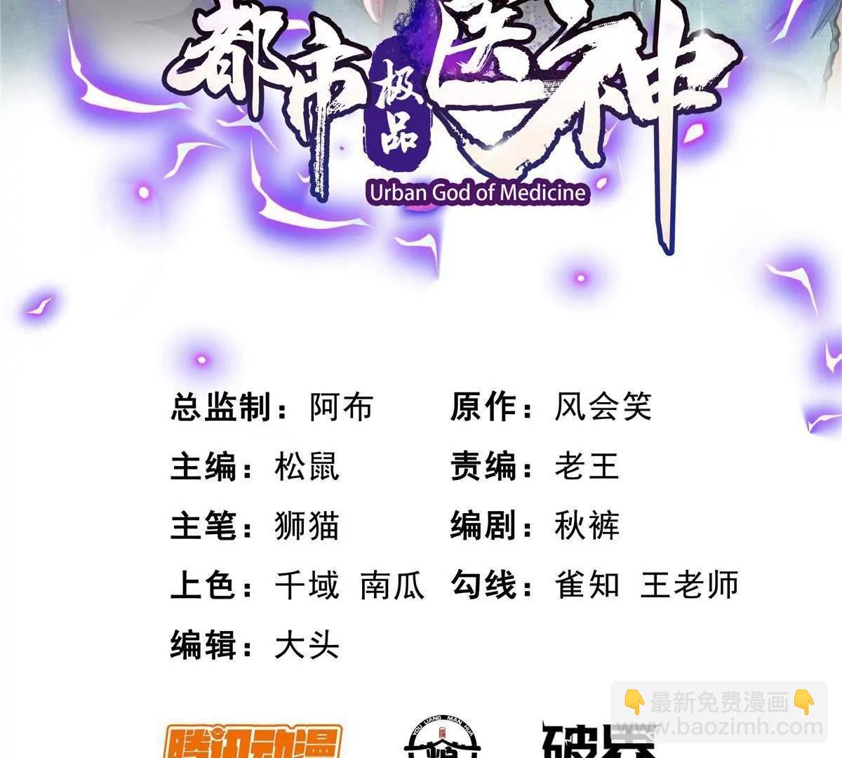 228 秦岭(1/3)-第229话