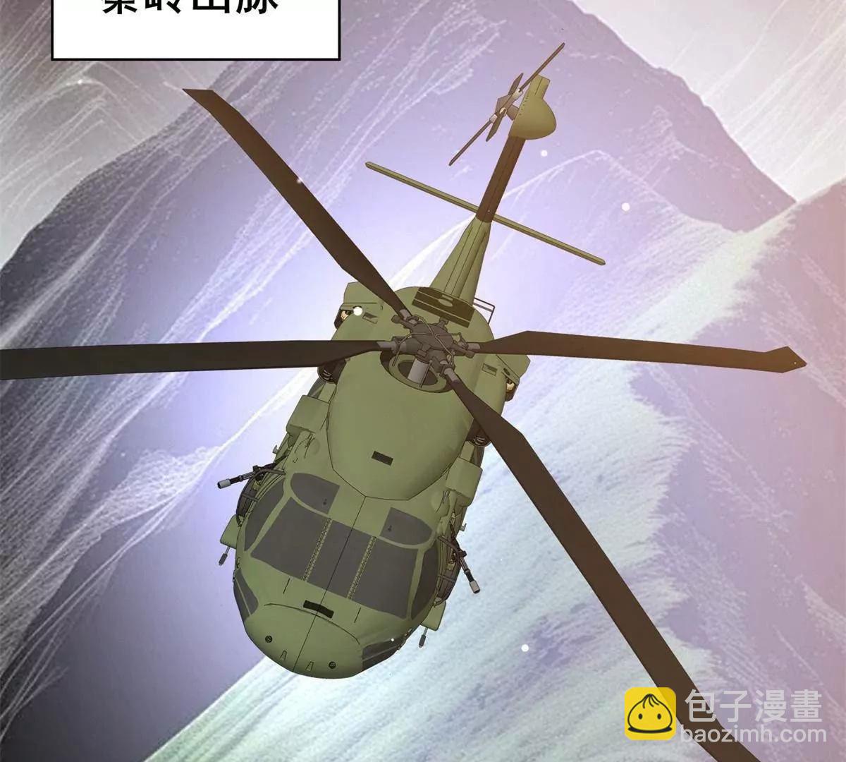 228 秦岭(1/3)-第229话