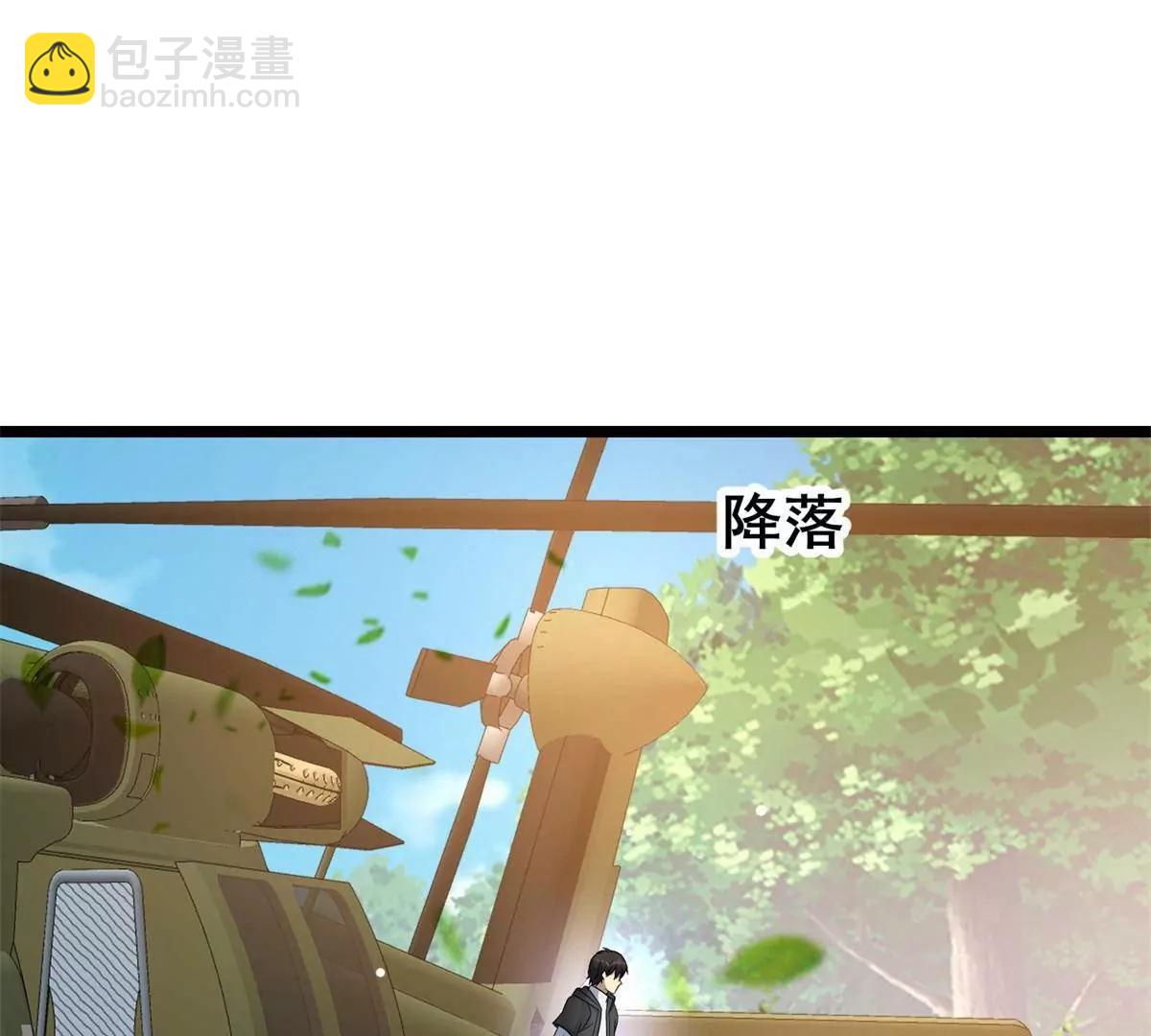 228 秦岭(1/3)-第229话