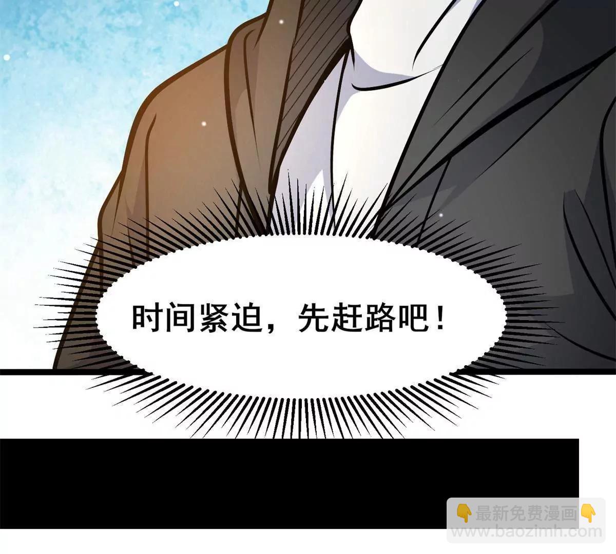 228 秦岭(1/3)-第229话