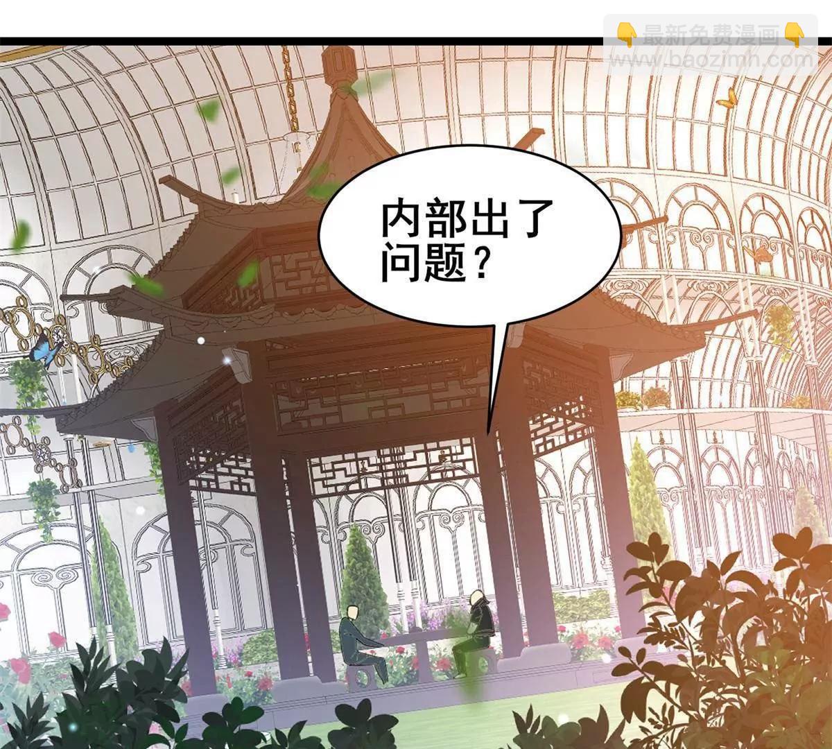 228 秦岭(1/3)-第229话