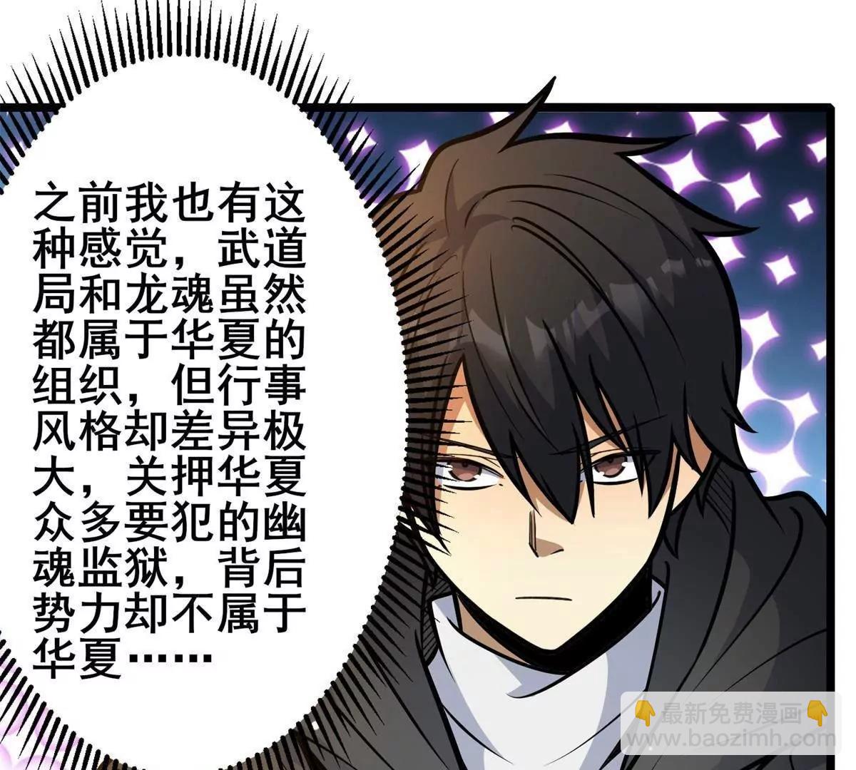 228 秦岭(1/3)-第229话