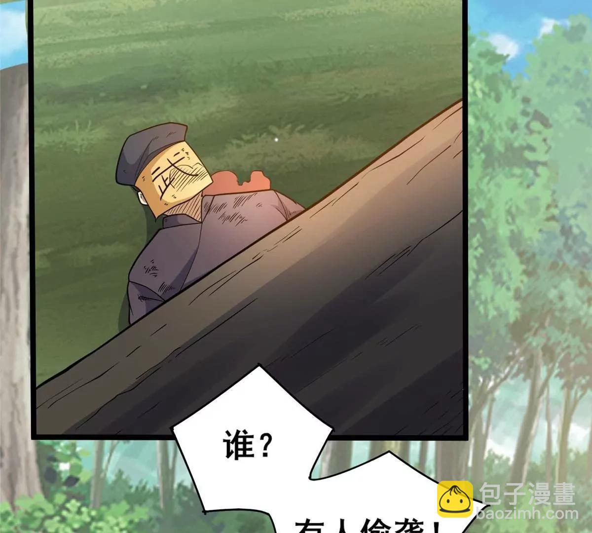 230 英雄登场(1/3)-第231话