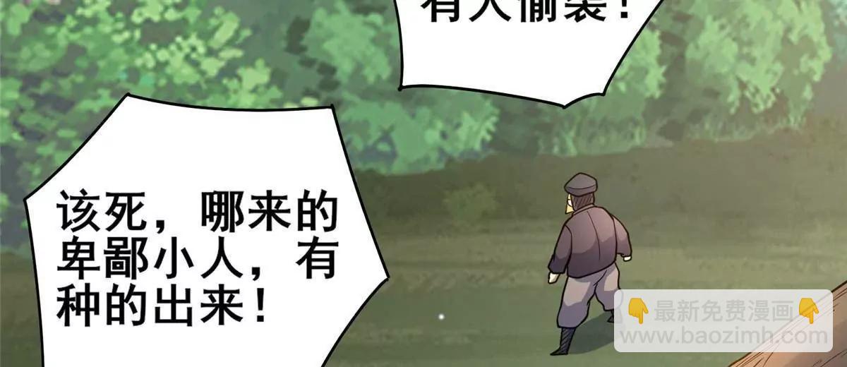 230 英雄登场(1/3)-第231话