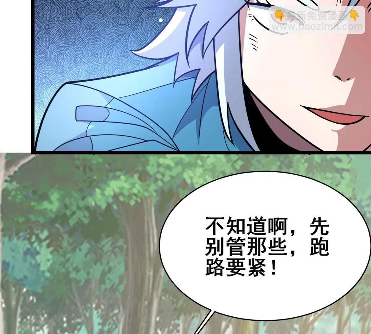 230 英雄登场(1/3)-第231话