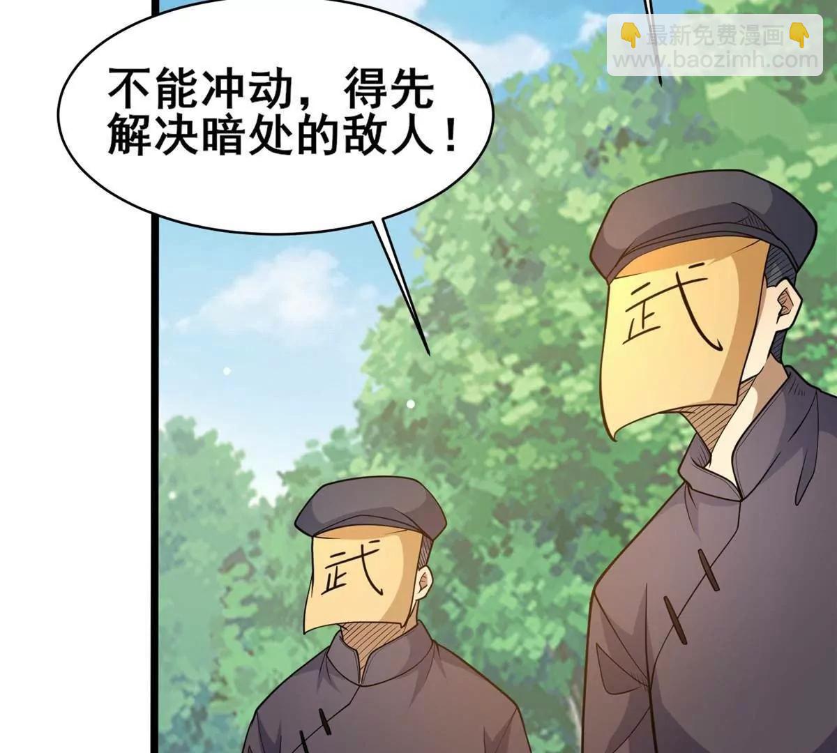 230 英雄登场(1/3)-第231话