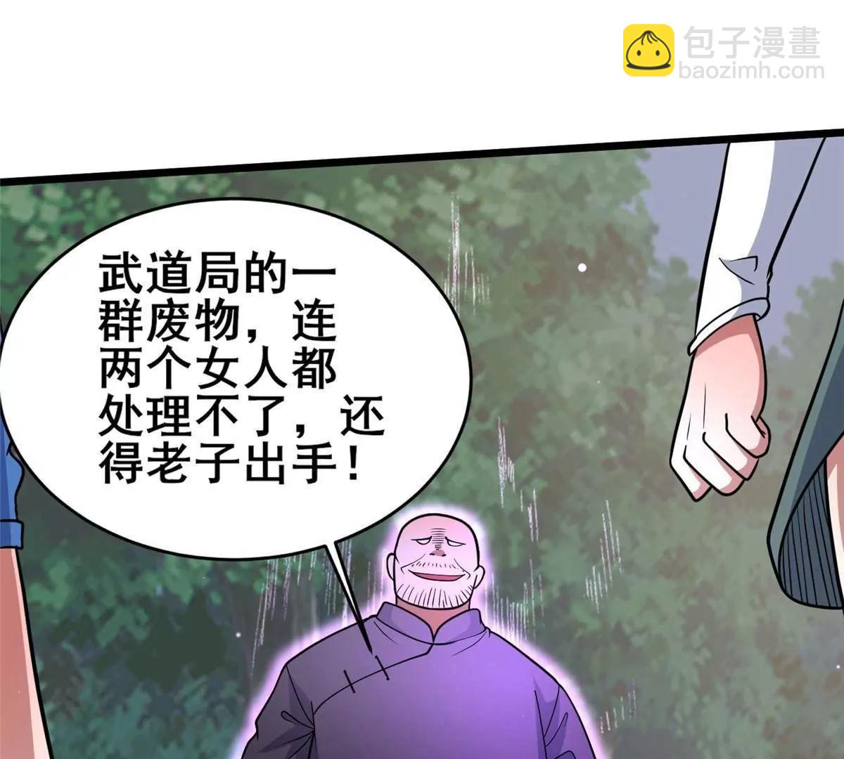 230 英雄登场(1/3)-第231话