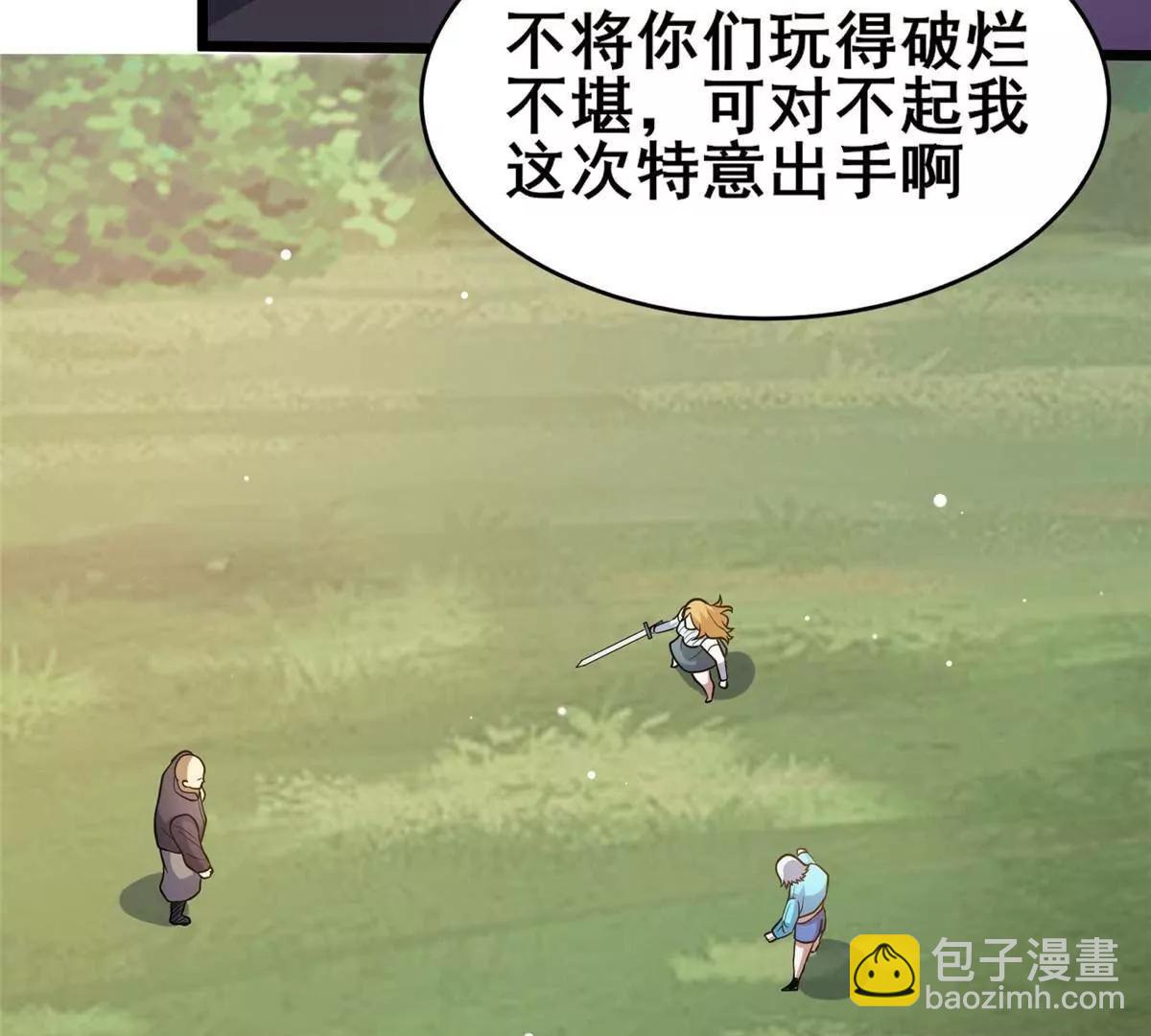 230 英雄登场(1/3)-第231话