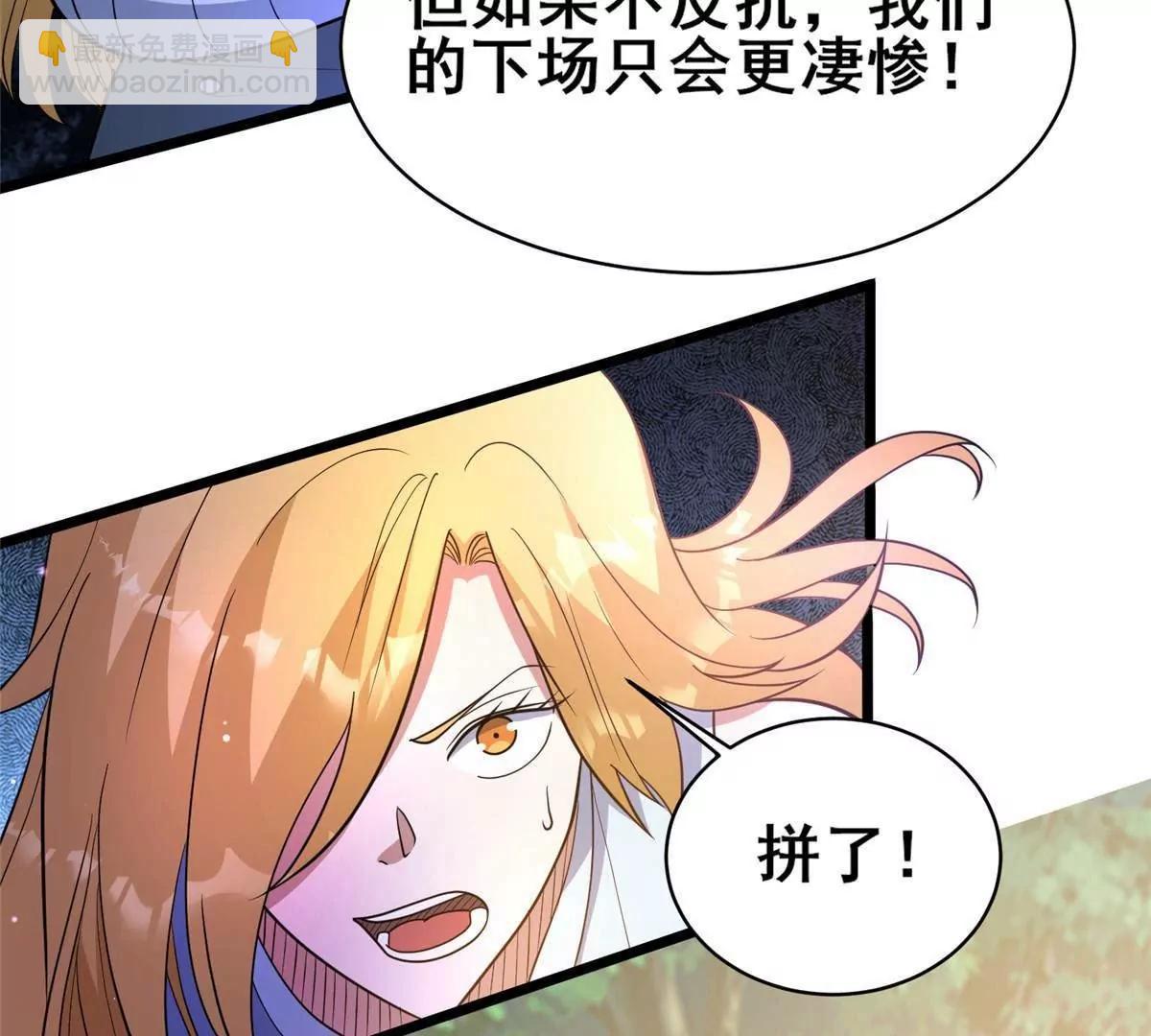 230 英雄登场(1/3)-第231话