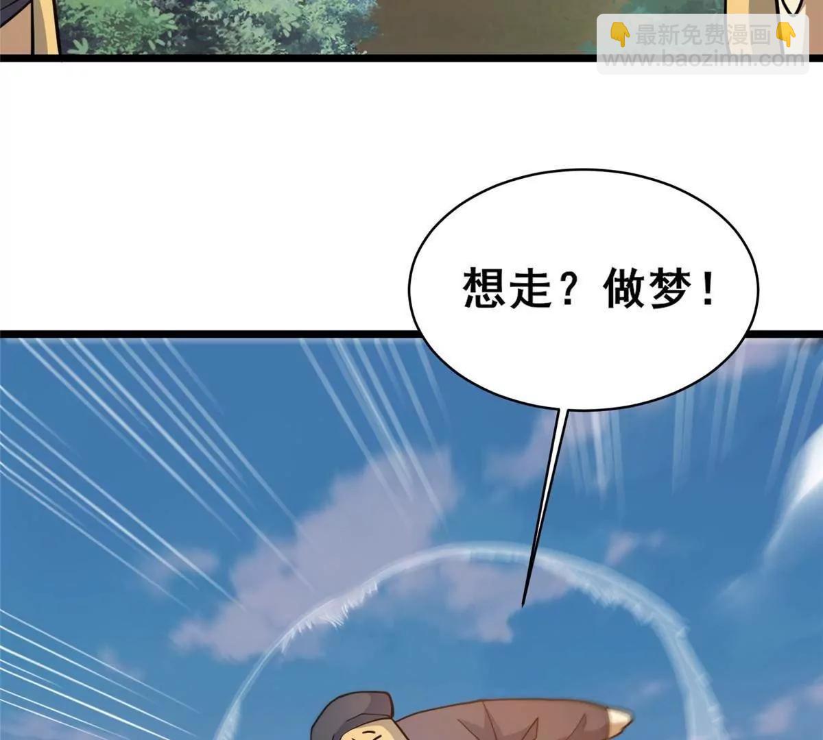 230 英雄登场(1/3)-第231话