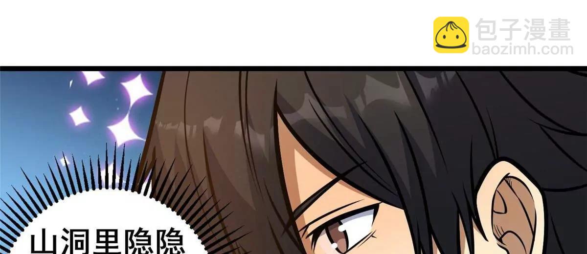 232 王圣兵(1/3)-第233话