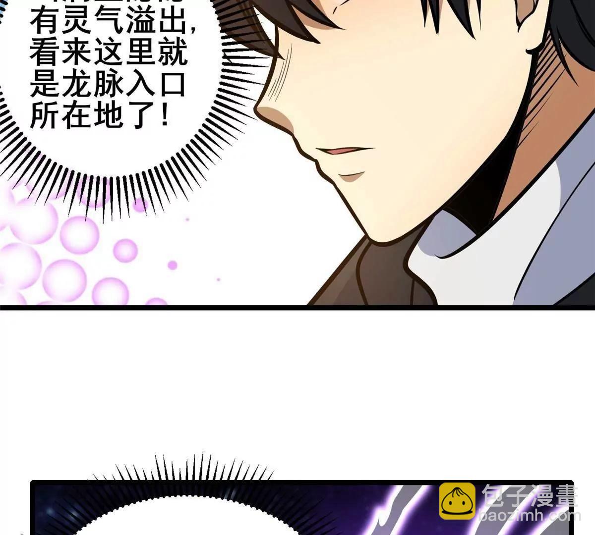 232 王圣兵(1/3)-第233话