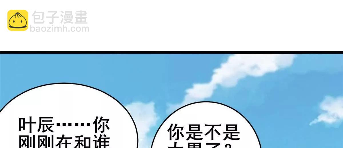 232 王圣兵(1/3)-第233话