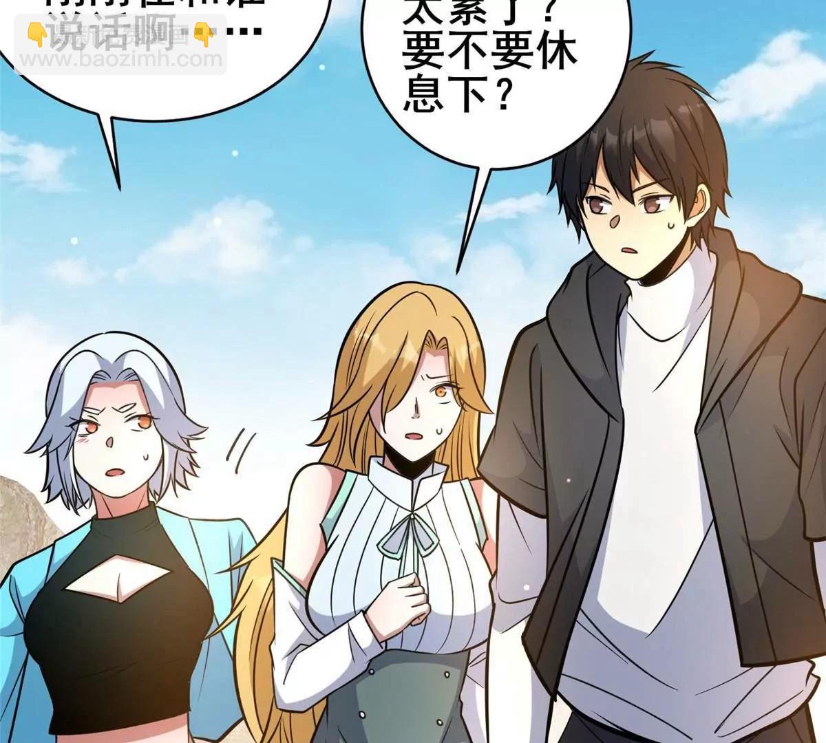 232 王圣兵(1/3)-第233话