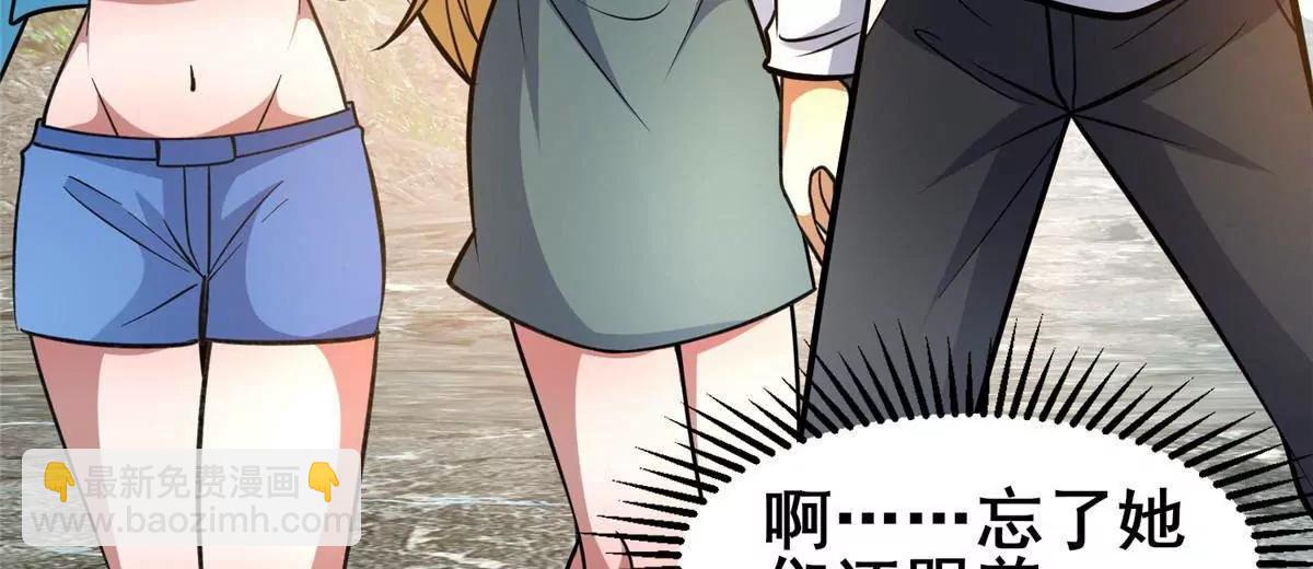 232 王圣兵(1/3)-第233话