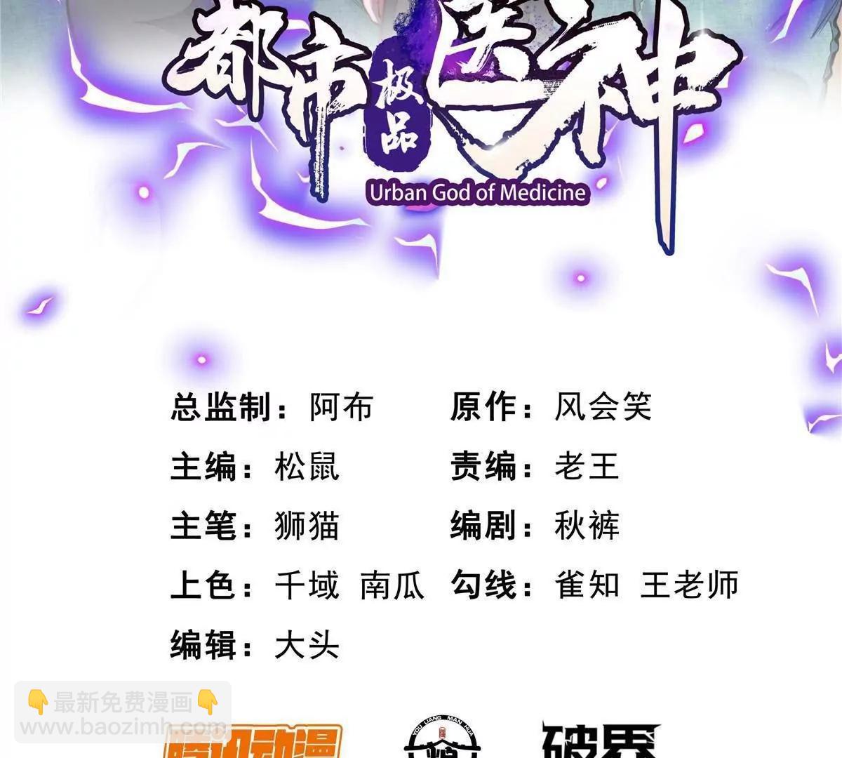 232 王圣兵(1/3)-第233话