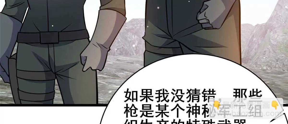 232 王圣兵(1/3)-第233话