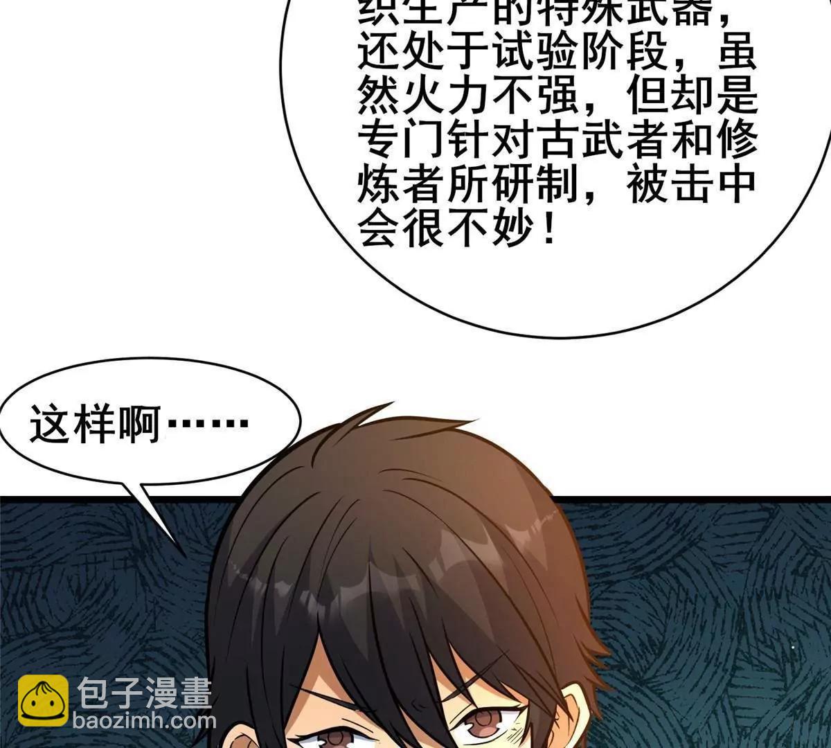 232 王圣兵(1/3)-第233话