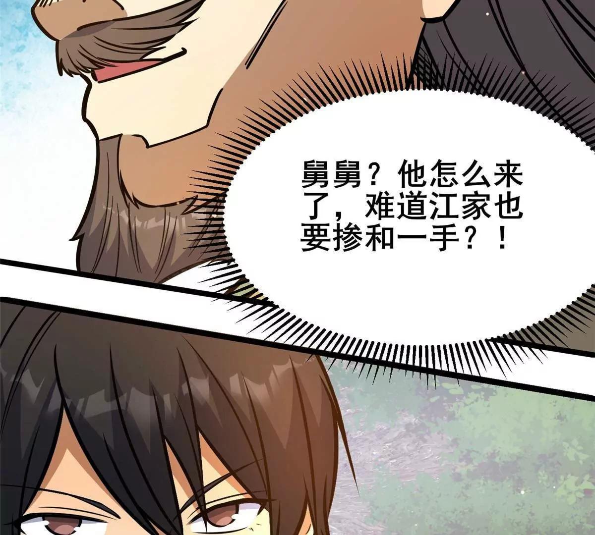 232 王圣兵(1/3)-第233话