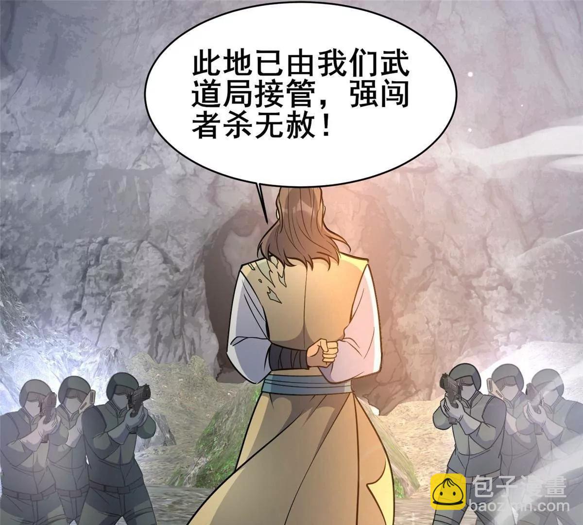 232 王圣兵(1/3)-第233话