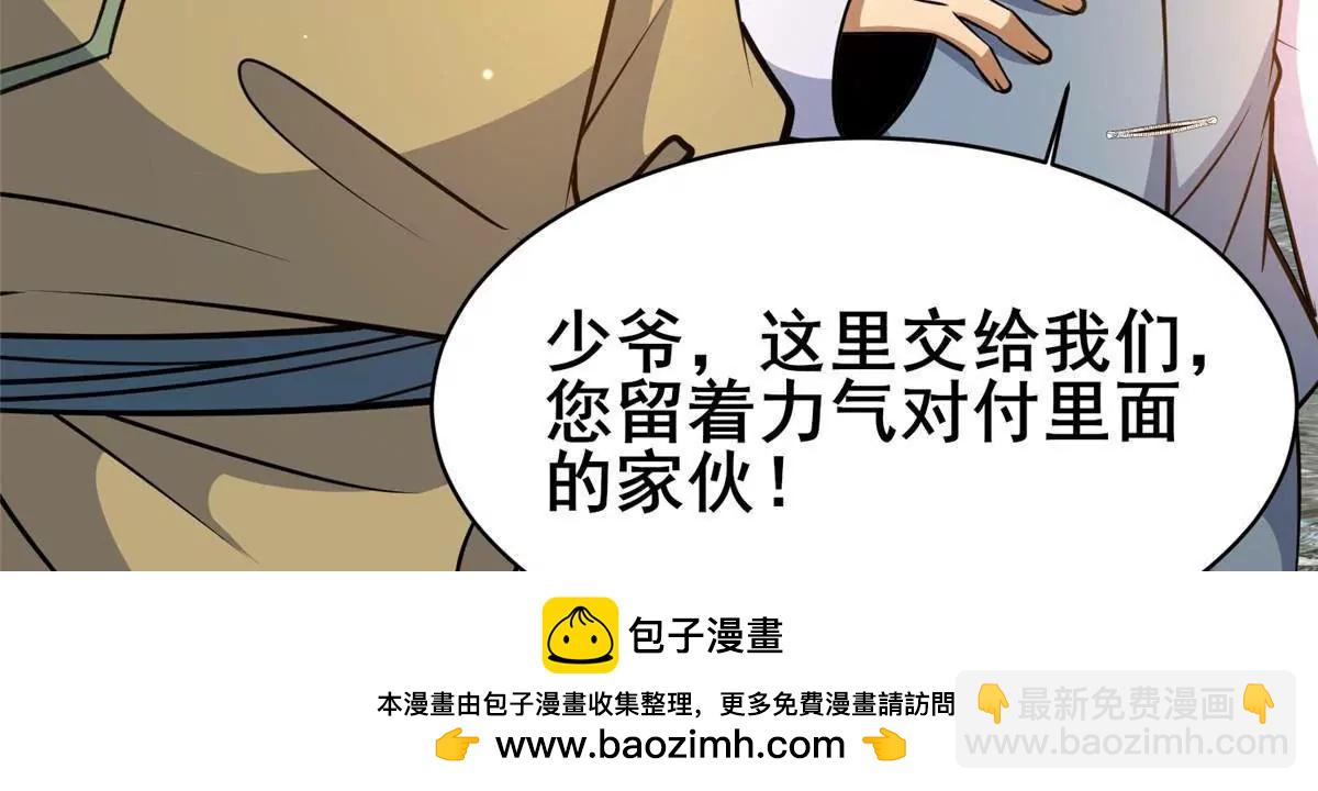 232 王圣兵(1/3)-第233话