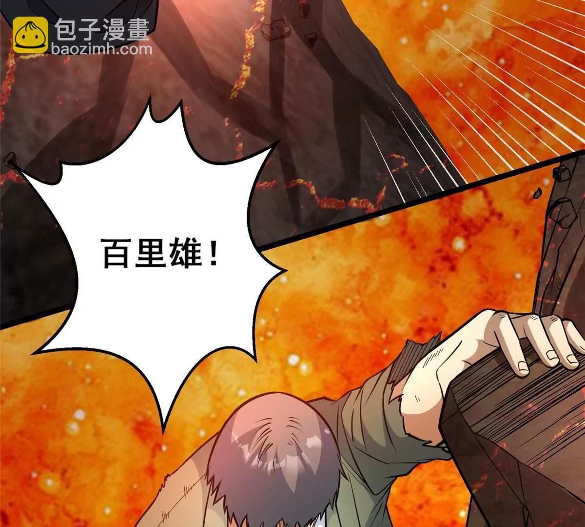 234 在这里(1/2)-第235话