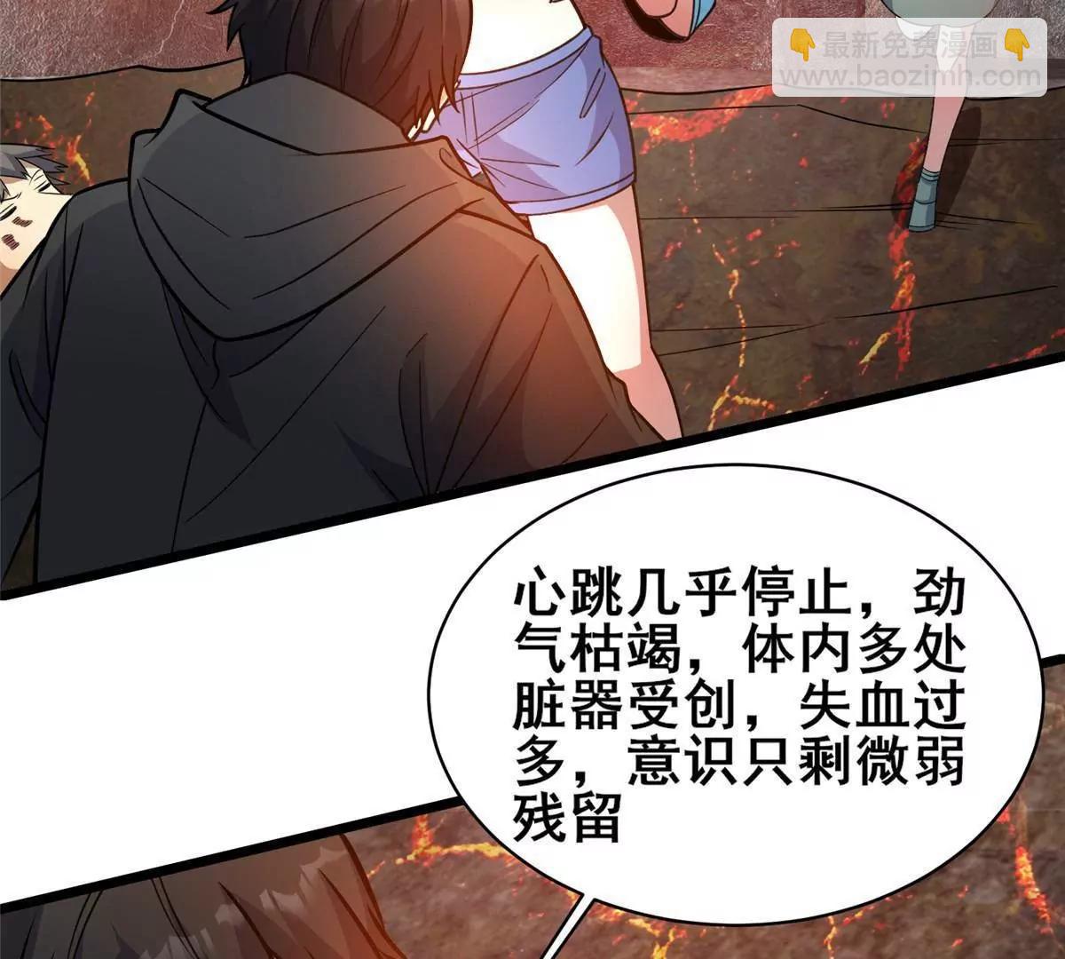 234 在这里(1/2)-第235话