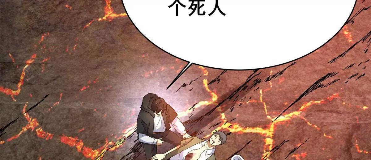 234 在这里(1/2)-第235话