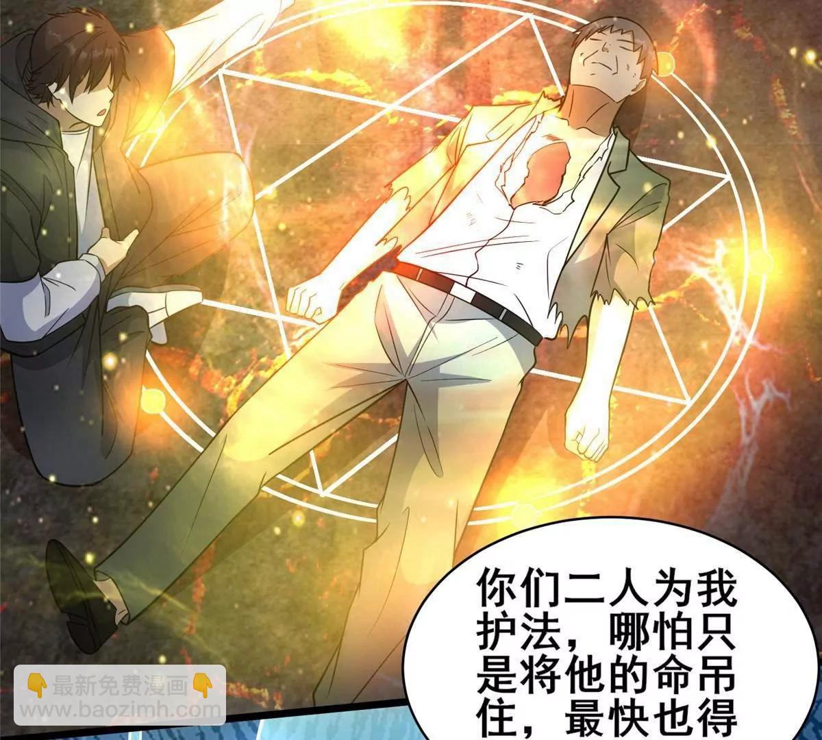 234 在这里(1/2)-第235话