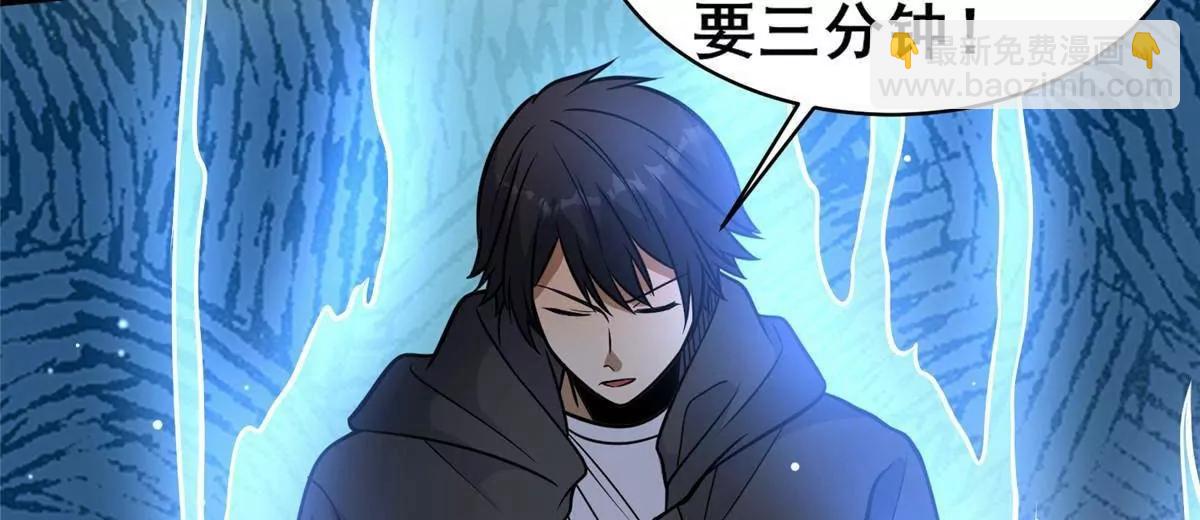 234 在这里(1/2)-第235话