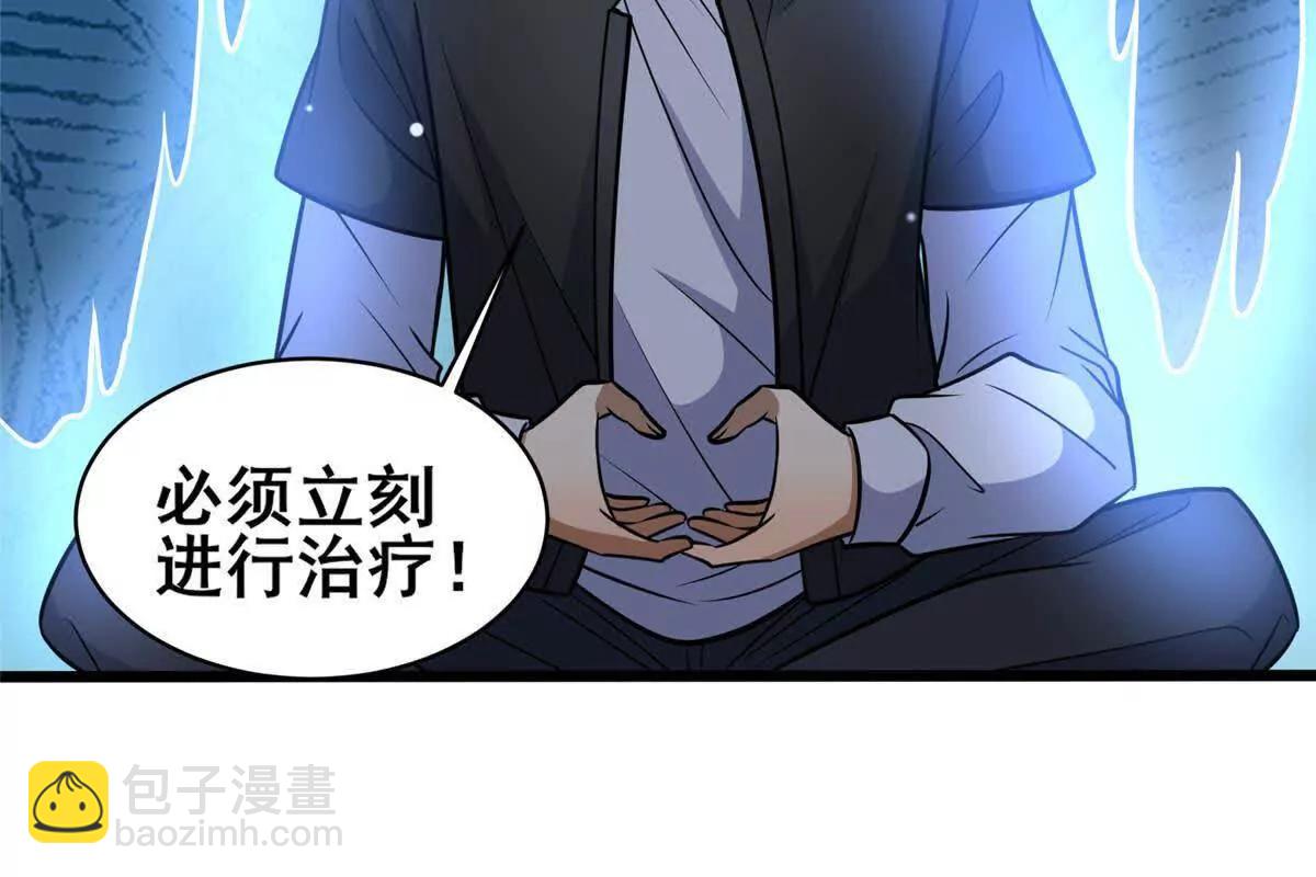 234 在这里(1/2)-第235话